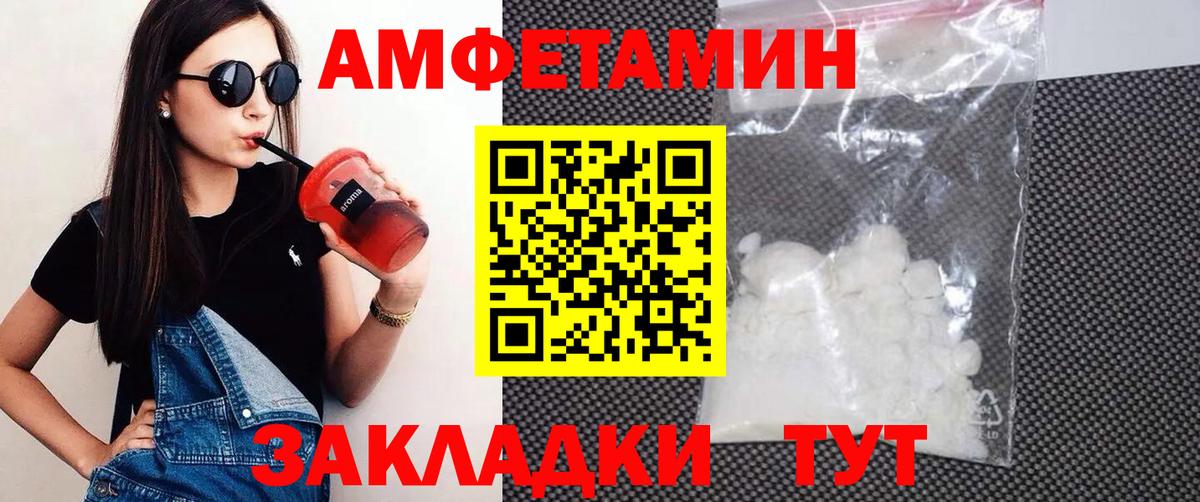АМФЕТАМИН  Вход с VPN  Красногорск  АМФ Premium 