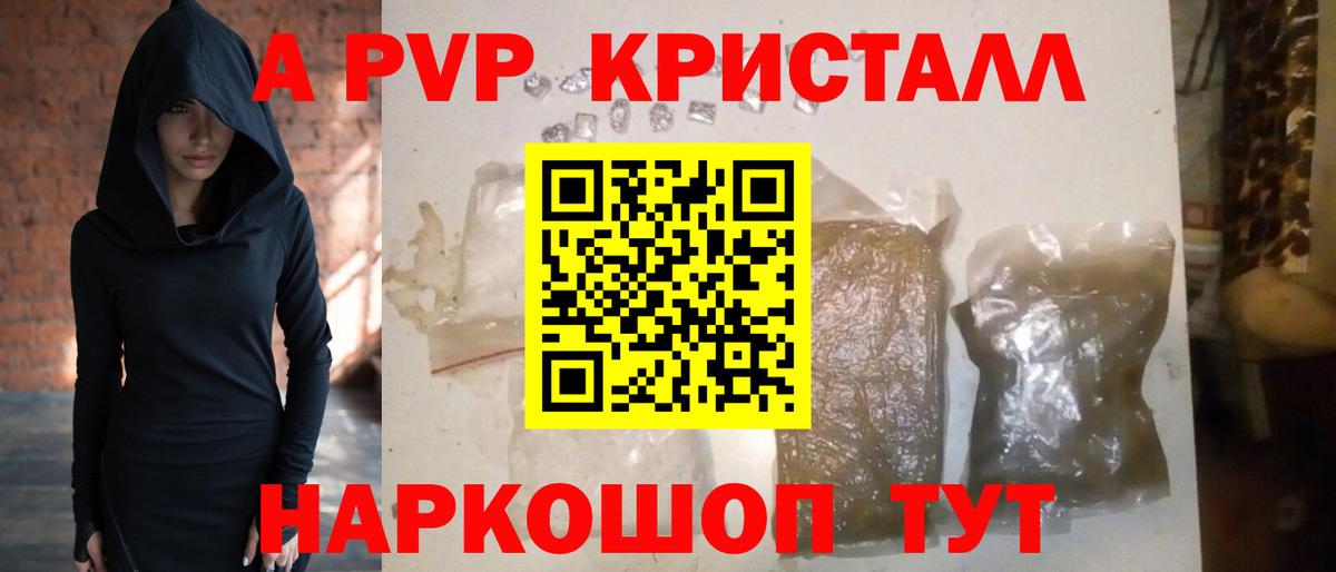 А ПВП крисы CK Красногорск