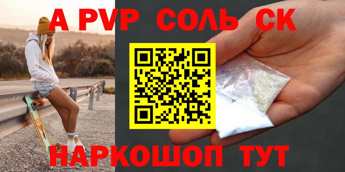 Alpha PVP кристаллы  Вход с VPN  Красногорск  А ПВП крисы CK 