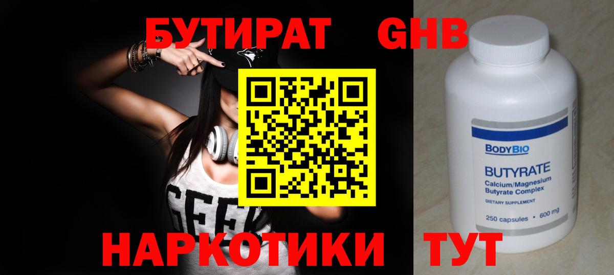 КЕТАМИН Красногорск