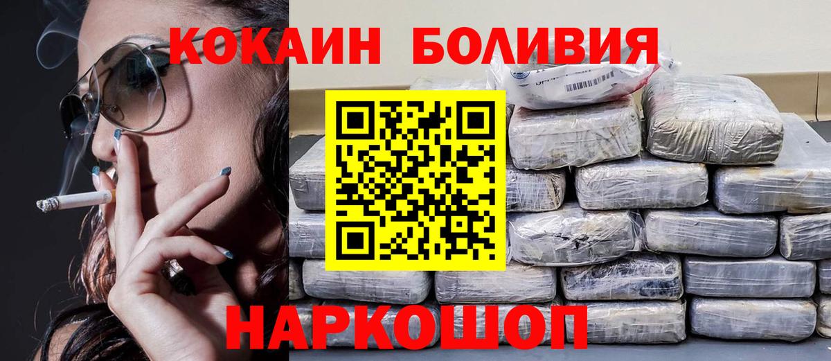КОКАИН Перу  Вход с VPN  что такое наркотик  Красногорск  COCAIN 97% 