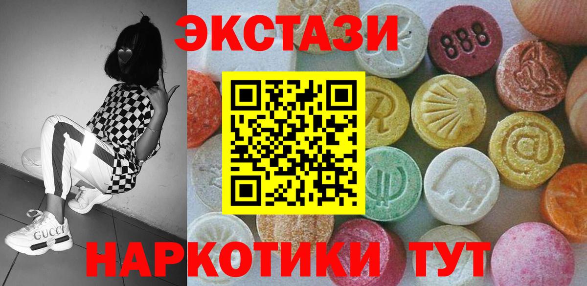ЭКСТАЗИ MDMA Красногорск