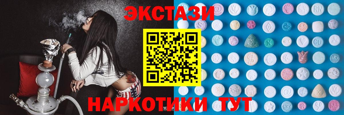 Экстази mix  Экстази  Вход с VPN  Красногорск  Экстази ешки 