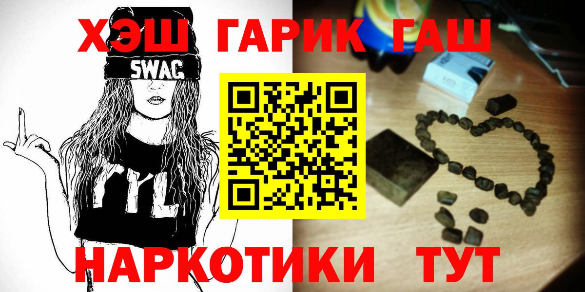 ГАШ индика сатива Красногорск