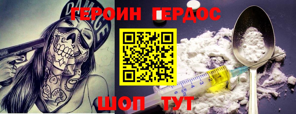 Красногорск  Героин VHQ  Вход с VPN 