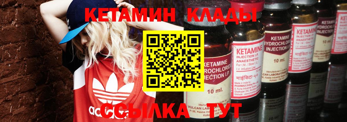 КЕТАМИН ketamine Красногорск