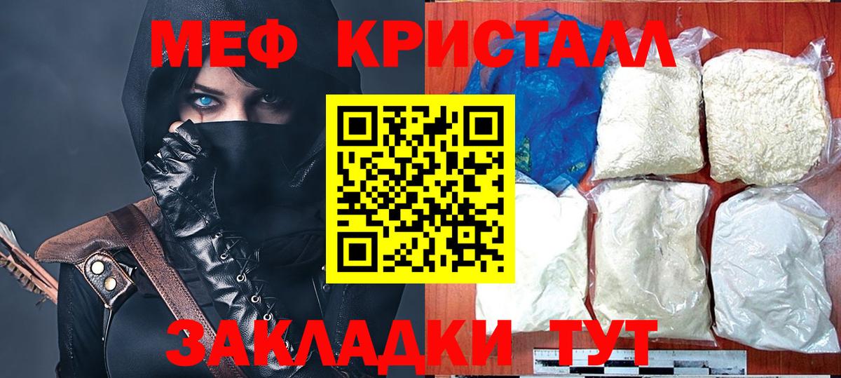 МЯУ-МЯУ  МЕФ мяу мяу  МЯУ-МЯУ  Красногорск  Мефедрон 4 MMC  Вход с VPN 