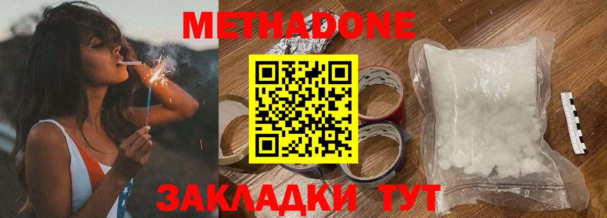 МЕТАДОН белоснежный Красногорск