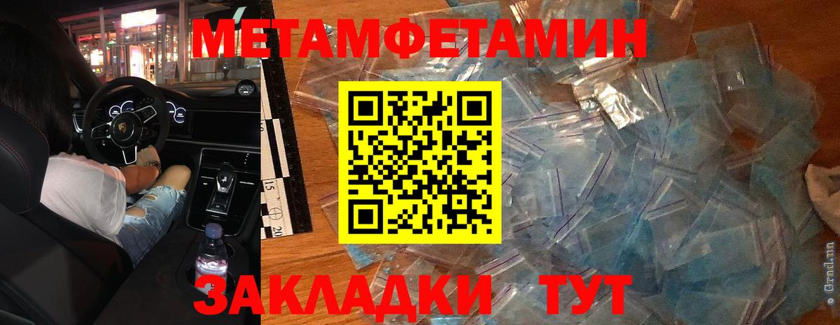Красногорск  Первитин мет  Вход с VPN  Первитин мет 