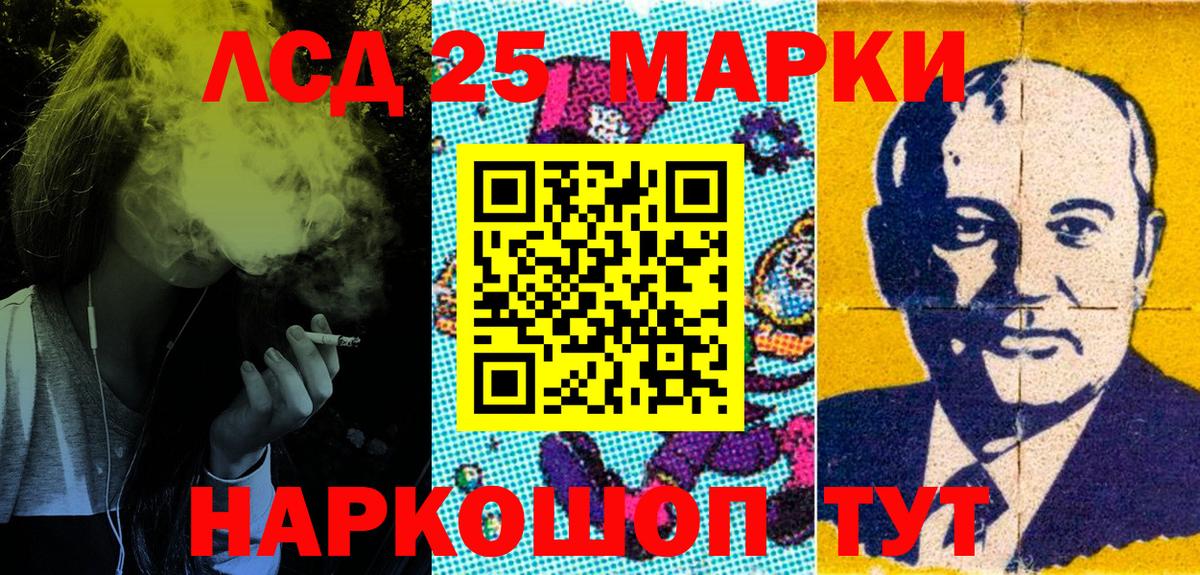 Наркотические марки 1,5мг Красногорск