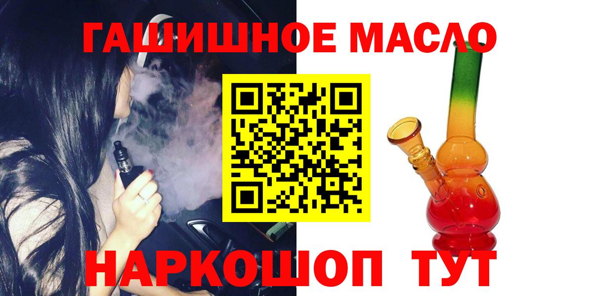 ТГК концентрат  Дистиллят ТГК гашишное масло  Вход с VPN  Красногорск 