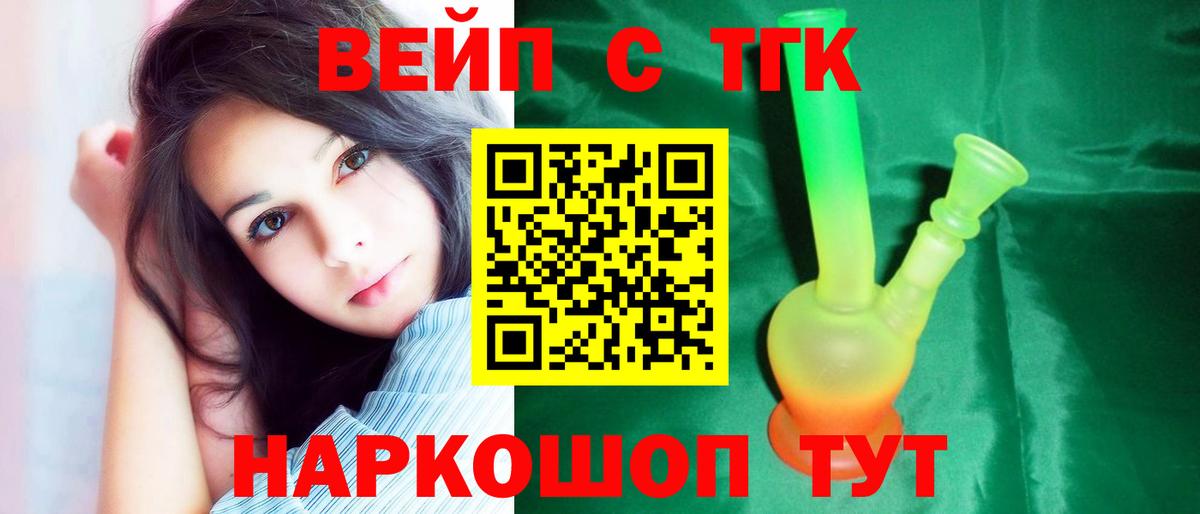 Дистиллят ТГК вейп с тгк Красногорск